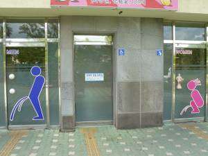 Jeju loveland - toilettes